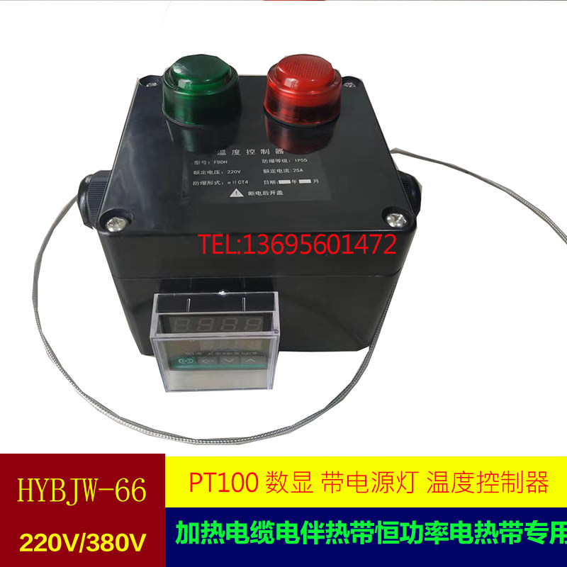 电伴热带数显温控器 伴热电缆带灯控制器 伴热管液晶温度调节开关