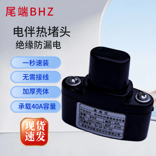 电伴热带防爆终端接线盒BHZ伴热电缆防爆尾端接线盒电伴热尾端盒
