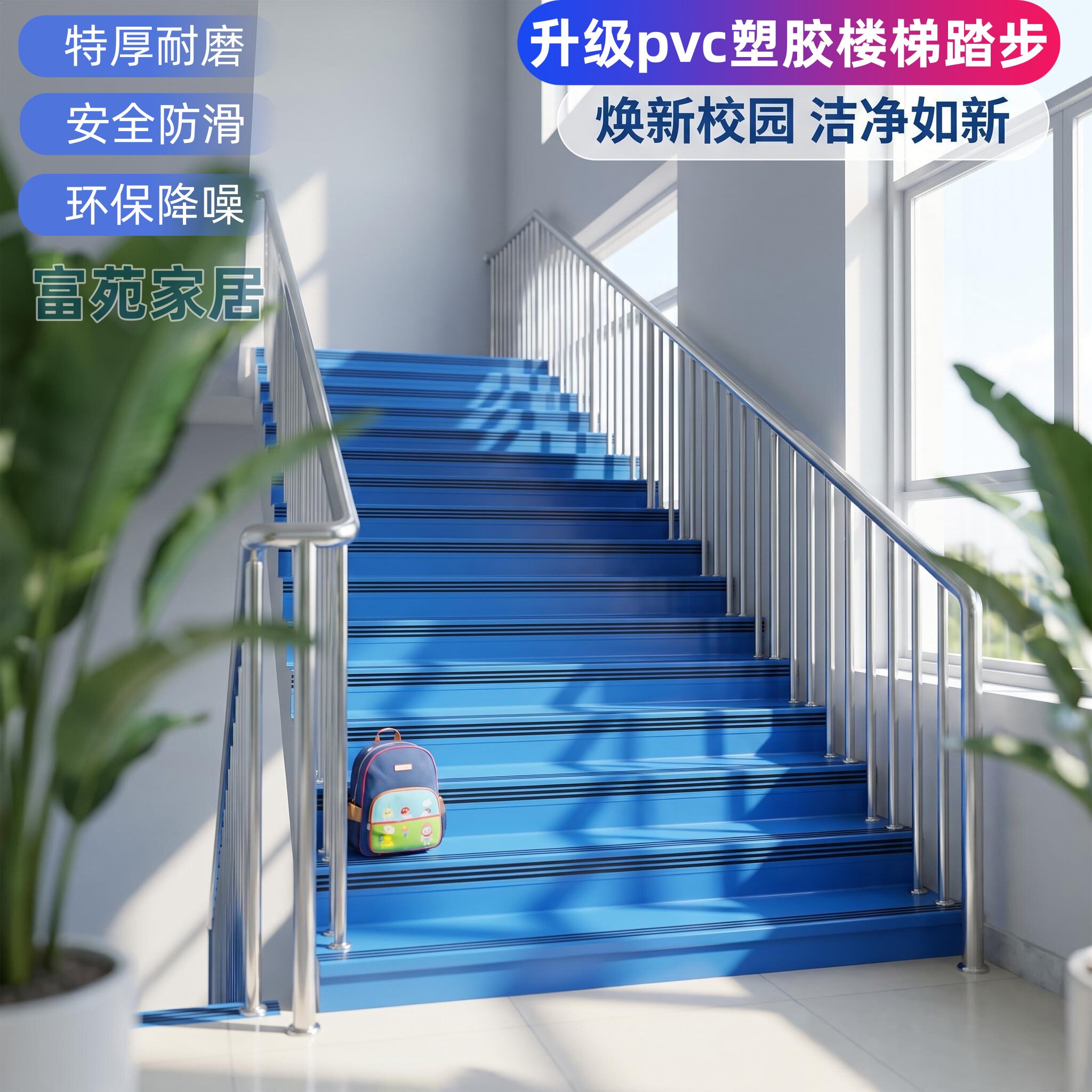 楼梯踏步板加厚耐磨防水防滑环保