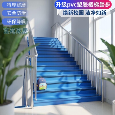 楼梯踏步板加厚耐磨防水防滑环保