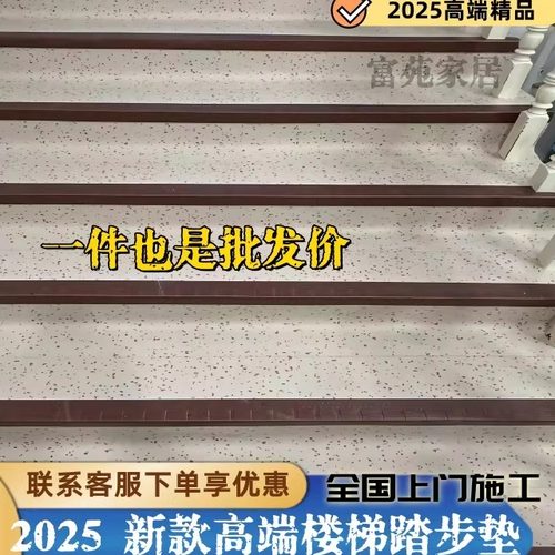 翻新楼梯加厚楼梯踏步防滑垫耐磨