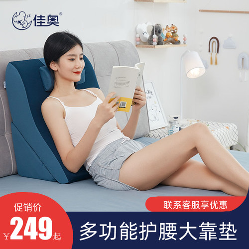【正品保障】佳奥多功能床头靠垫