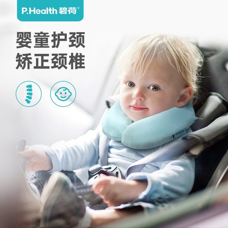 碧荷婴儿u型枕宝宝儿童记忆棉飞机安全座椅枕头护颈枕车用u形颈枕