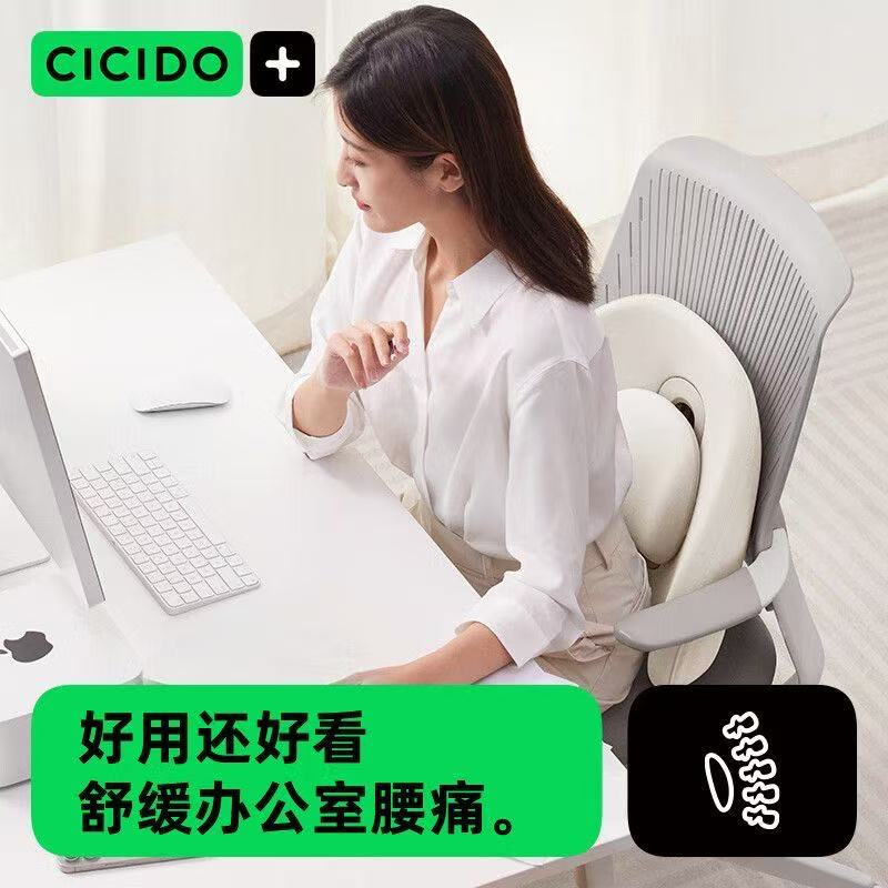 CICIDO夕多可调节护腰靠垫