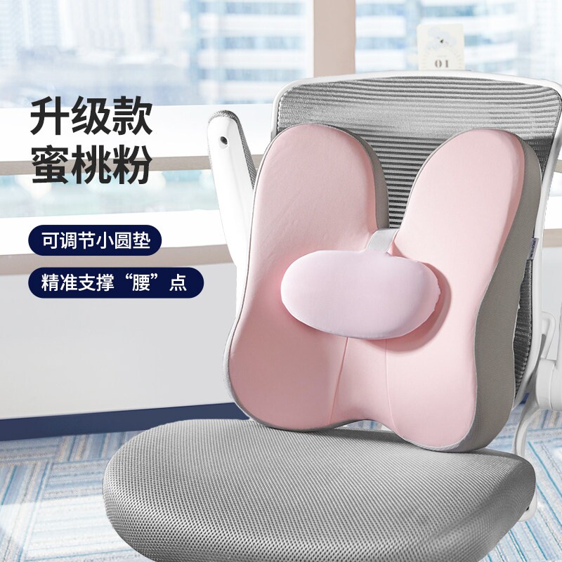 办公室久坐护腰靠垫腰垫