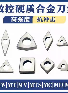 数控刀杆刀垫STM1603/MW0804/MC1204/MS1204硬质合金外圆车刀垫