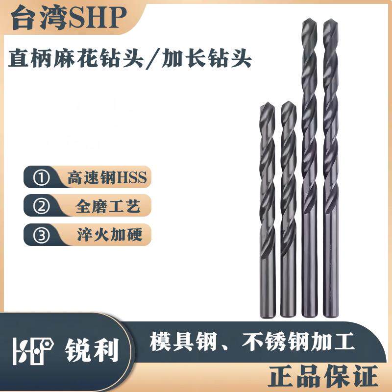 德国进口加长钻头麻花钻头