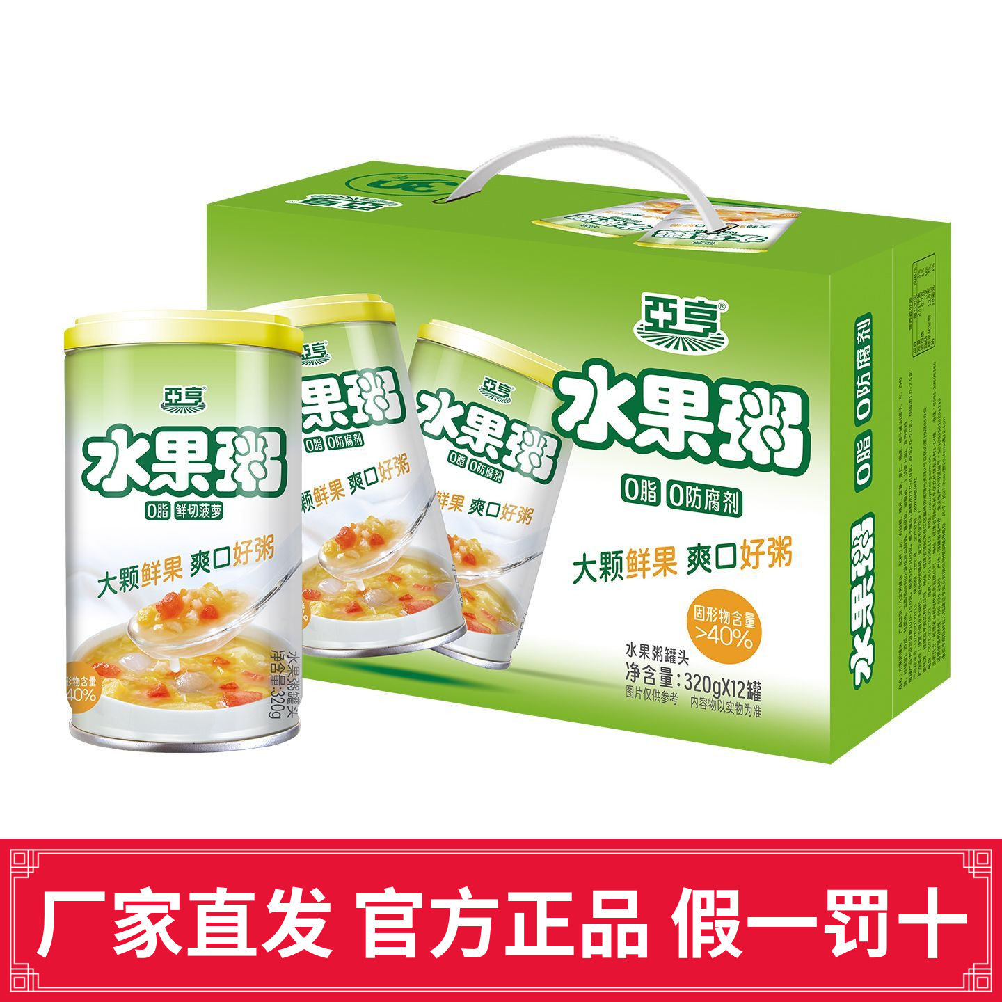 台福果肉水果粥整箱装早餐送礼