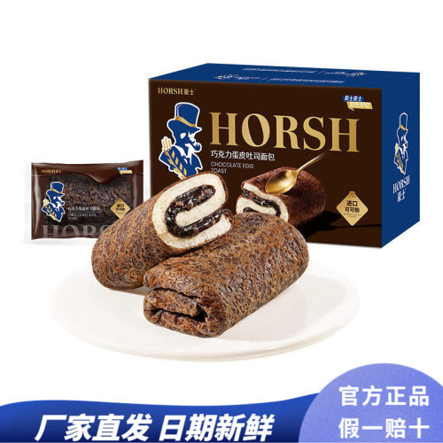 豪士巧克力蛋皮吐司早餐整箱