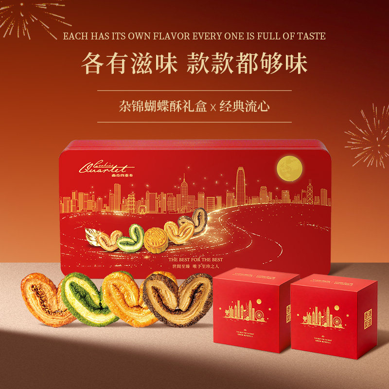 香港曲奇四重奏蝴蝶酥鸡蛋卷黄油糕点礼盒饼干进口零食小吃中秋