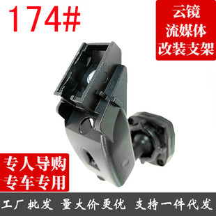 专车专用后视镜云镜支架174号适用比亚迪2018款 使用 唐