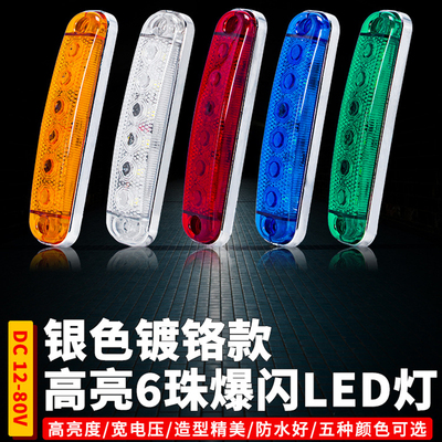 边灯高亮爆闪防水示宽灯信号灯