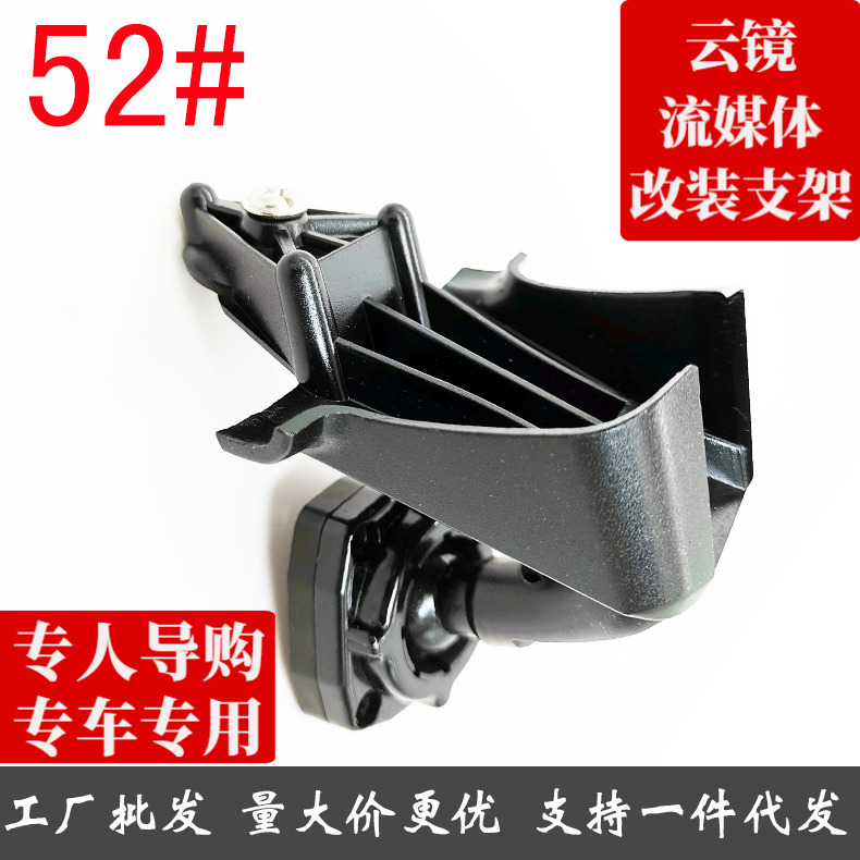 智能后视镜改装支架云镜专车专用