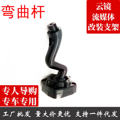 后视镜流媒体记录仪安装支架