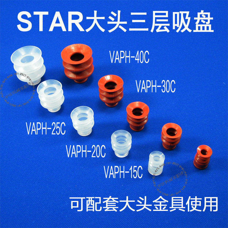 VAPH红色硅胶HJ气动真空吸盘