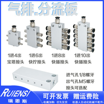 多孔多管路气排分气块汇流排