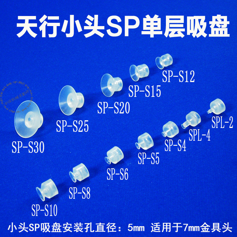 硅胶注塑机配件真空吸嘴图片