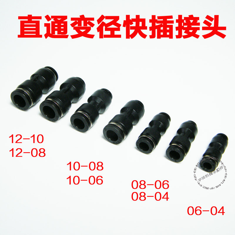 pu气管转换接头直通快插变径t型y型三通四通五通12转10转8转6转4