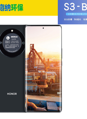 S3-BTR工业防爆智能手机化工厂制药炼油加油站本安巡检全网通5G