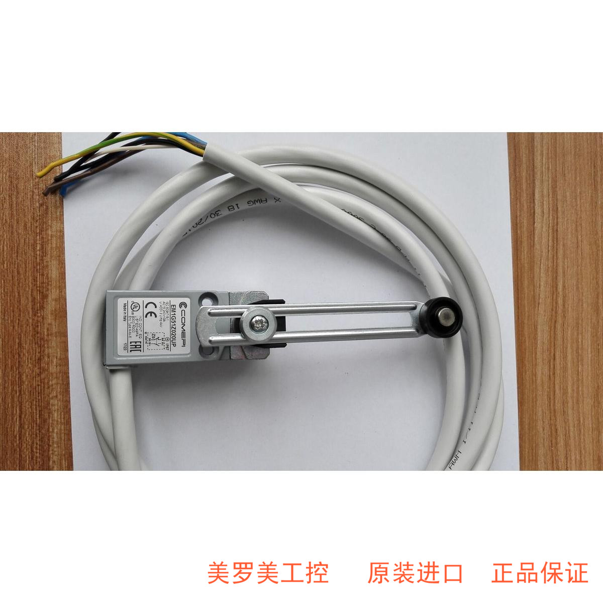 Comepi 意大利全新原装进口限位开关EM1G51Z020UP  现货