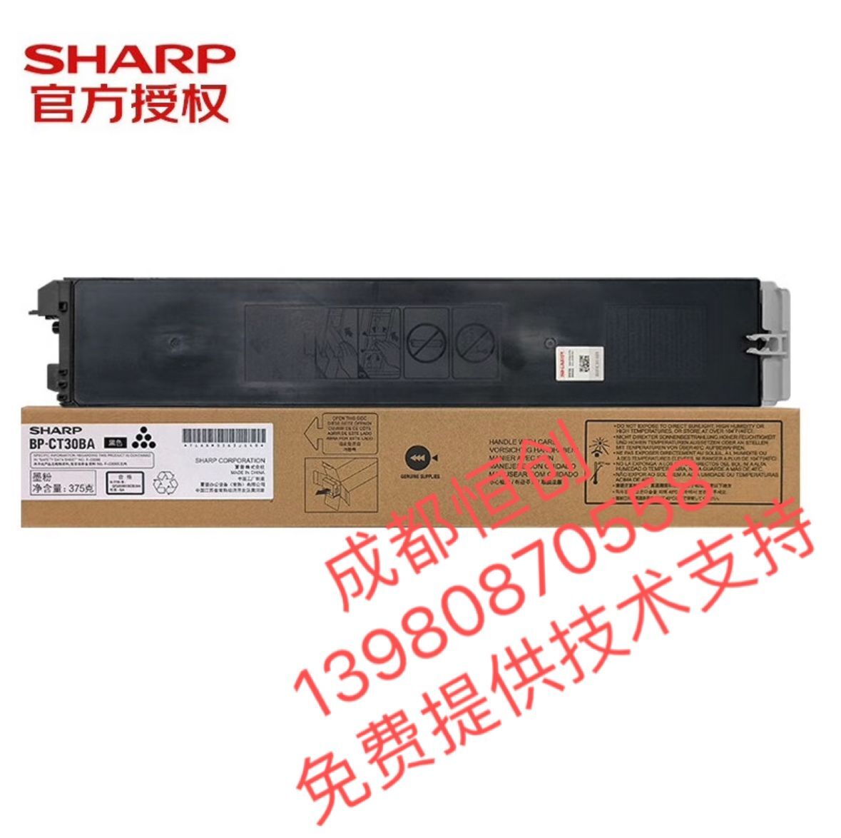 夏普（SHARP）BP-CT30-BA原装粉盒大容量原装粉盒 BP-C2522RC