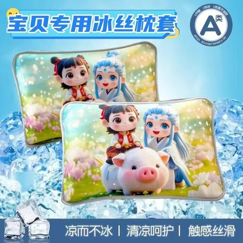 儿童冰丝枕套夏季幼儿园卡通