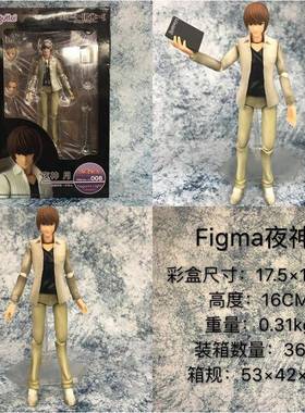 死亡笔记 Killer 基拉 figma 夜神月 关节可动 盒装手办模型摆