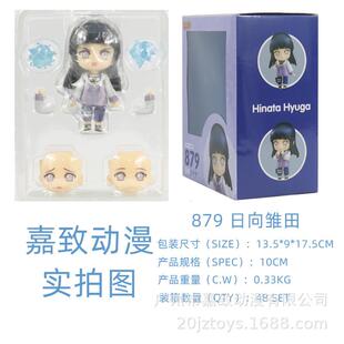 火影火影 木叶忍者 879 日向雏田 白眼 Q版黏土 盒装手办动漫