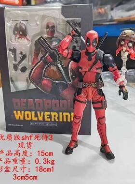 SHF 死侍3 金刚狼 死侍与金刚狼电影 关节可动 盒装手办公仔模型