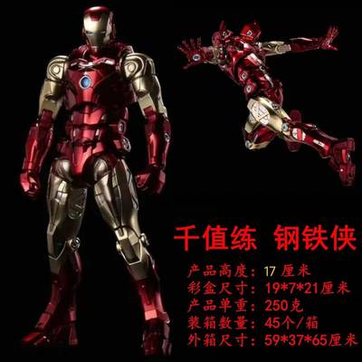 FIGHTING ARMOR漫威复仇者联盟千值练钢铁侠死侍可动手办模型