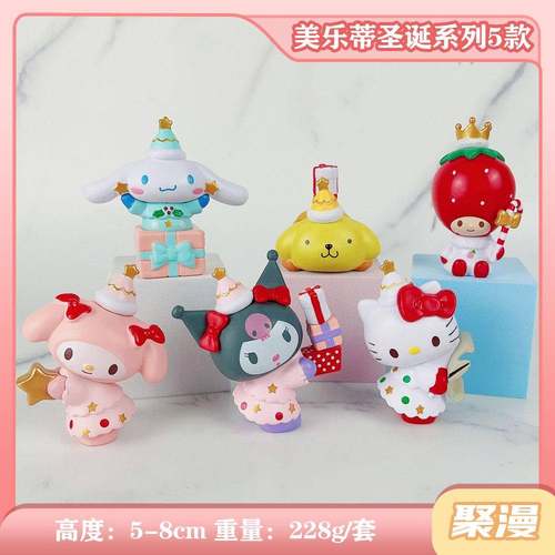 圣诞节系列公仔美乐蒂大耳狗酷米洛布丁草莓手办可爱模型摆件礼物