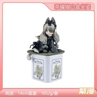 RIBOSE核糖午后茶会茶罐猫 狸花猫 STAR影法师手办铁罐盒猫猫摆件