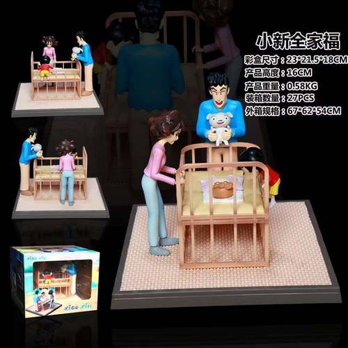 蜡笔小新 全家福 小葵的诞生 手办摆件礼物动漫玩具模型彩盒