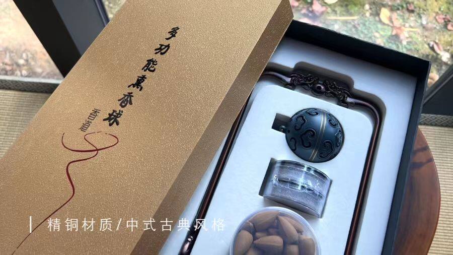 多功能熏香球套装 20083366香道香炉礼品吊炉熏香炉倒流香盘香