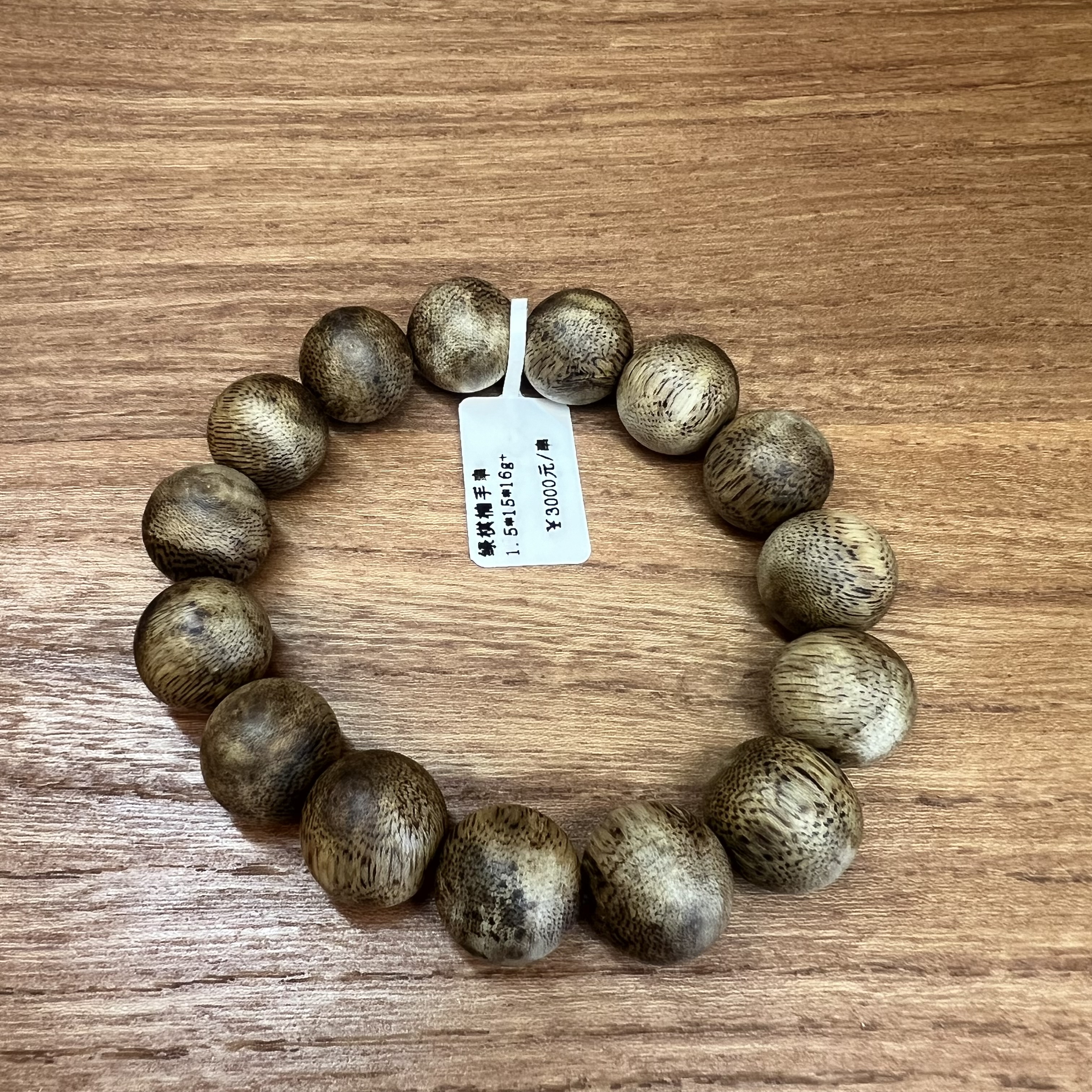 博物馆天然种植绿奇楠沉香手串天然沉香手串珠串1.5*15*16g+沉香