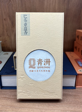 巴布亚天然沉香盘香40片