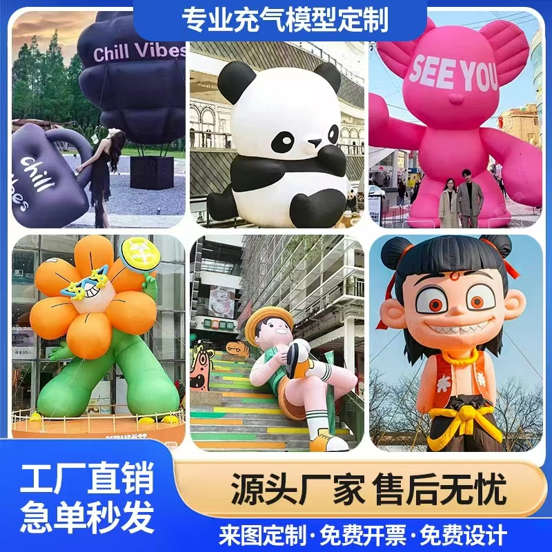 大型充气卡通气模热气球花朵毛绒卡通气模广告装饰闭气卡通定制