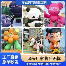 大型充气卡通气模热气球花朵毛绒卡通气模广告装饰闭气卡通定制