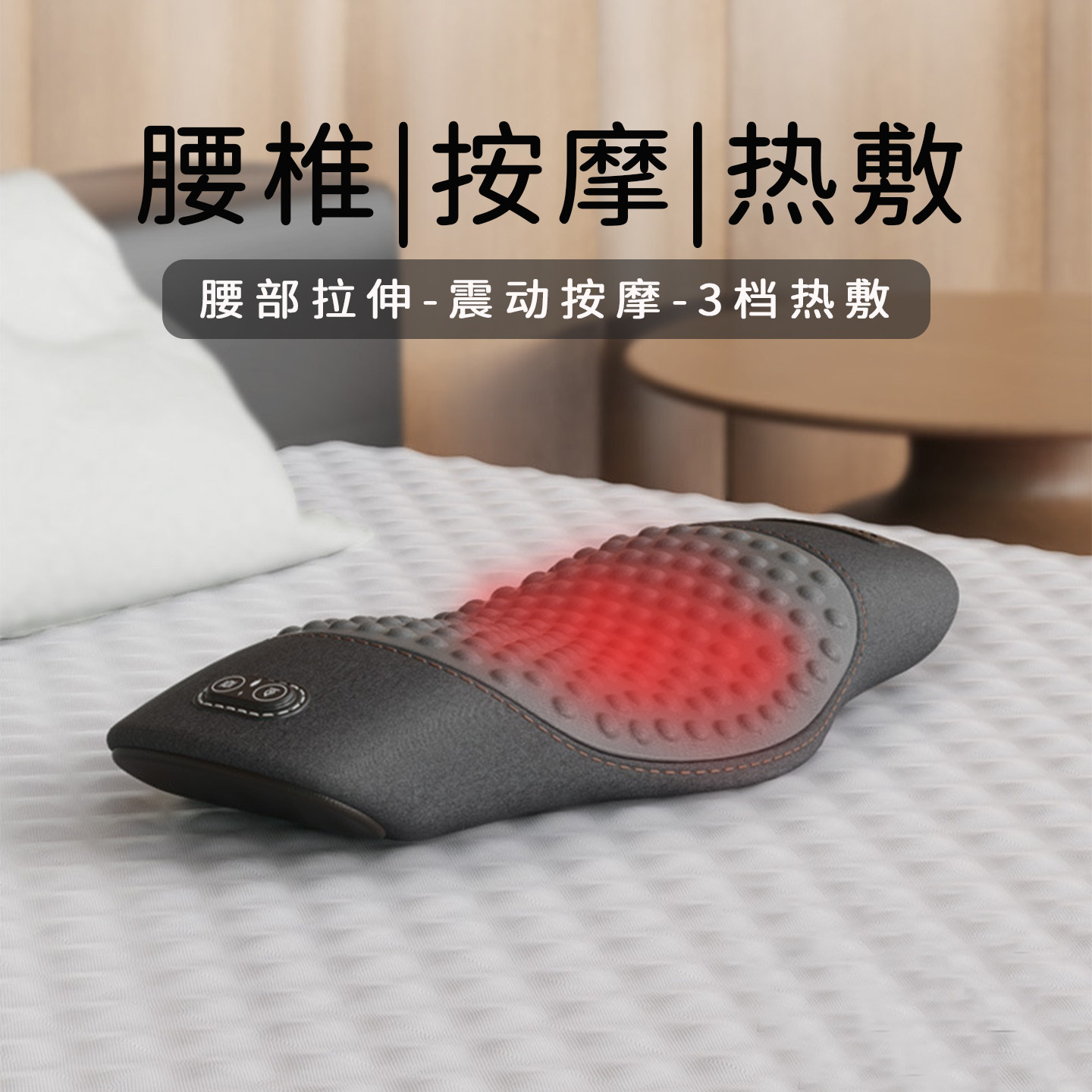 腰椎腰部按摩仪背部按摩器腰靠垫爸爸妈妈母亲父亲生日礼物教师节