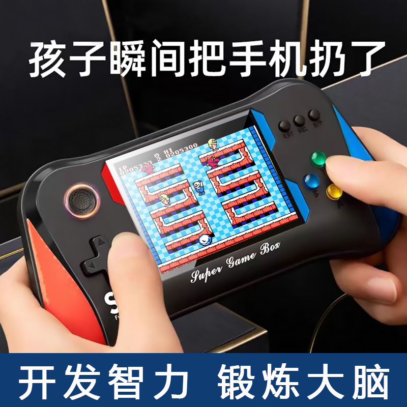儿童玩具男孩益智开发动脑游戏机