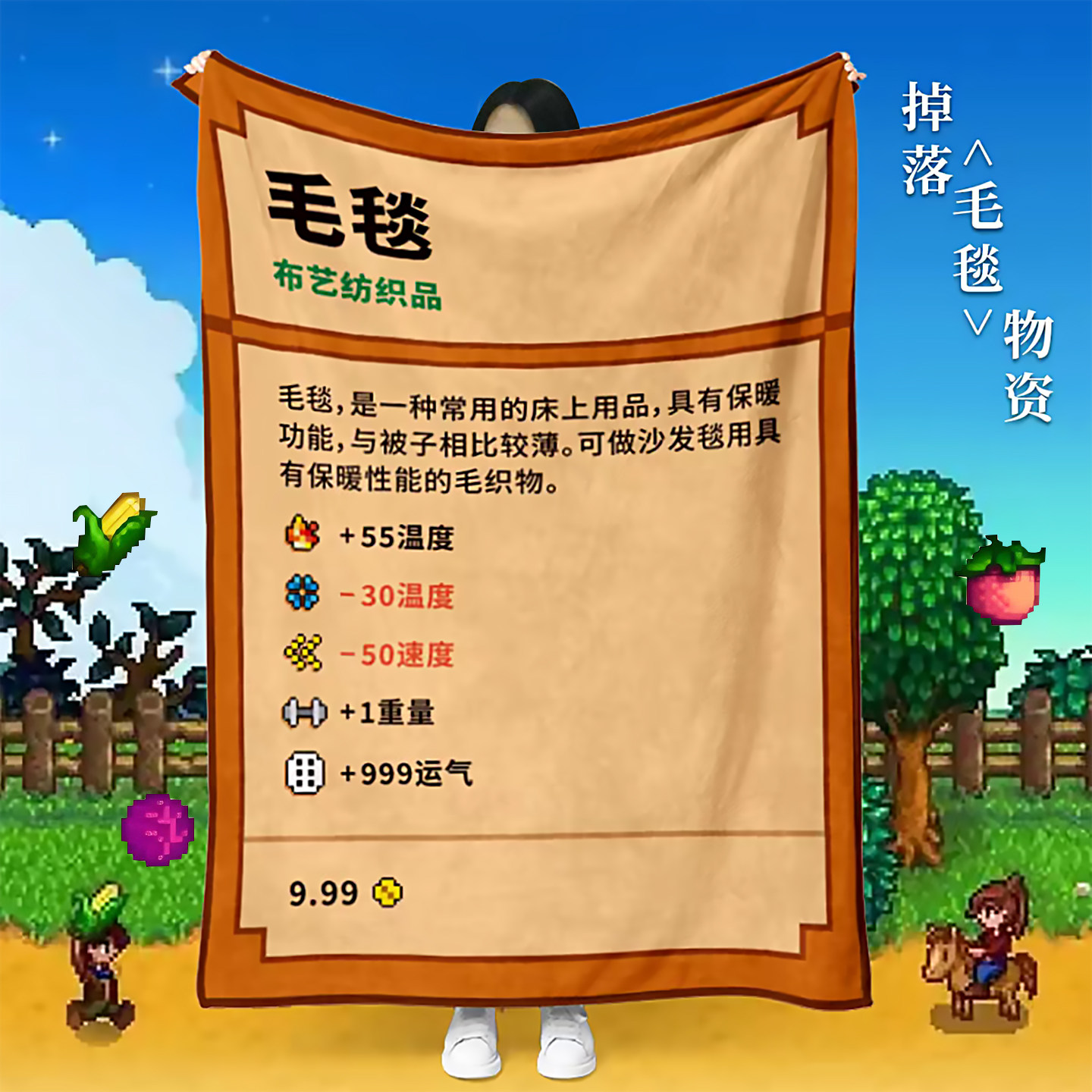 星露谷物语周边毯子生日礼物女生稀奇古搞怪抽象送男朋友兄弟闺蜜