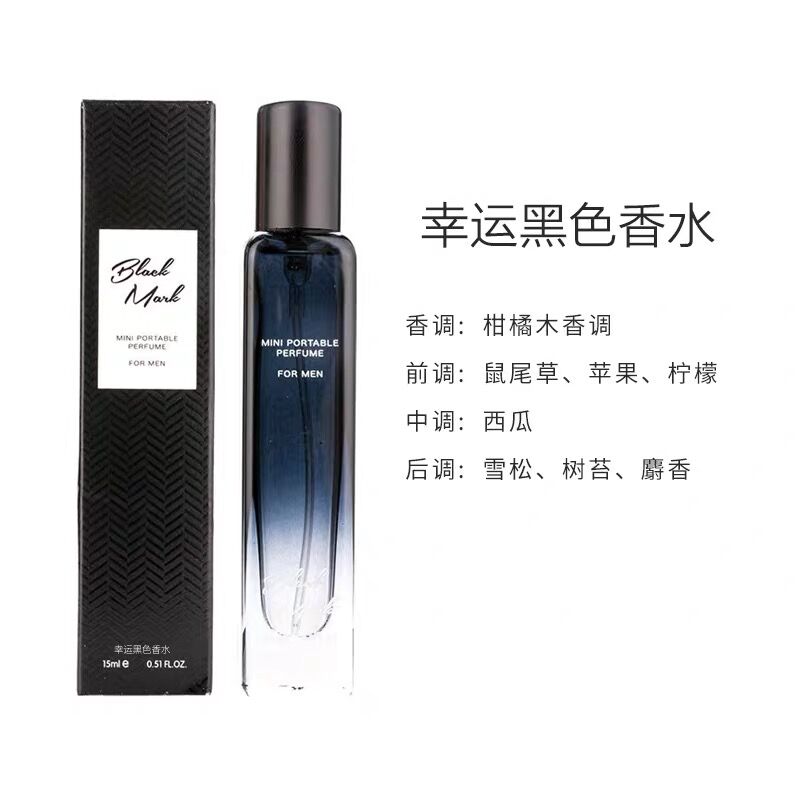 MINISO名创优品黑色印记男士香水淡香持久学生自然清新正品