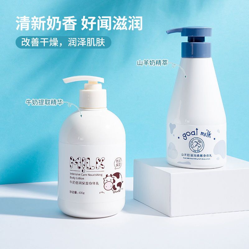 名创优品身体乳牛奶(名创优品奶牛倍润身体乳) 名创优品身体乳牛奶(名创优品奶牛倍润身体乳)