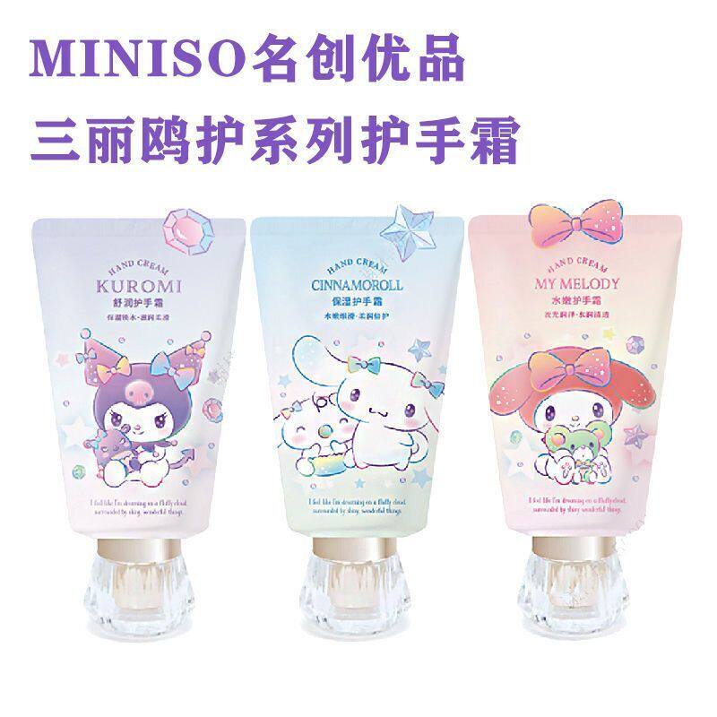名创优品miniso三丽鸥护手霜滋润保湿玉桂狗库洛米美乐蒂水润