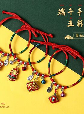 端午节五彩绳绕线三通粽子虎头手
