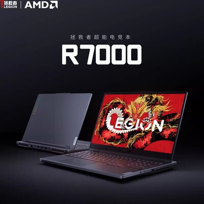 Lenovo/联想 拯救者R7000P Y7000P R9000P游戏本笔记本电脑2025款
