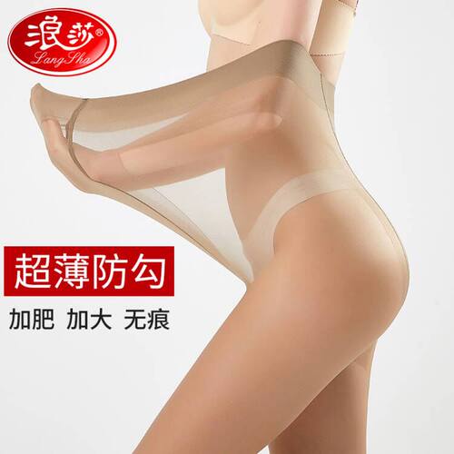 浪莎丝袜女夏季美腿塑形连裤超薄