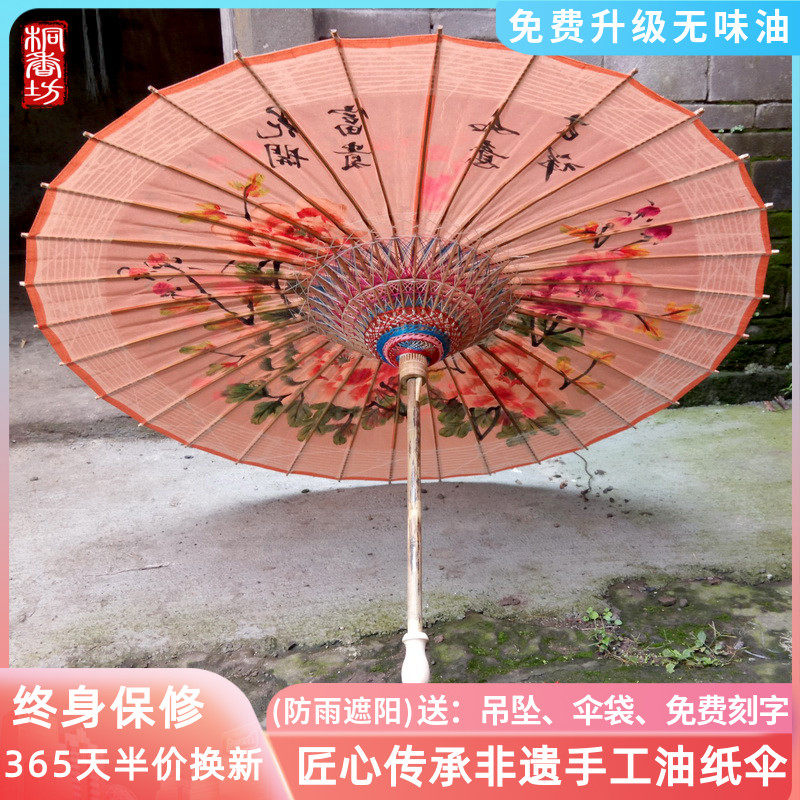 油纸伞防雨防晒舞蹈旗袍走秀古风装饰男女汉服真实手绘【可定制】