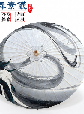晴雨两用油纸伞崩坏三伞海月骨伞