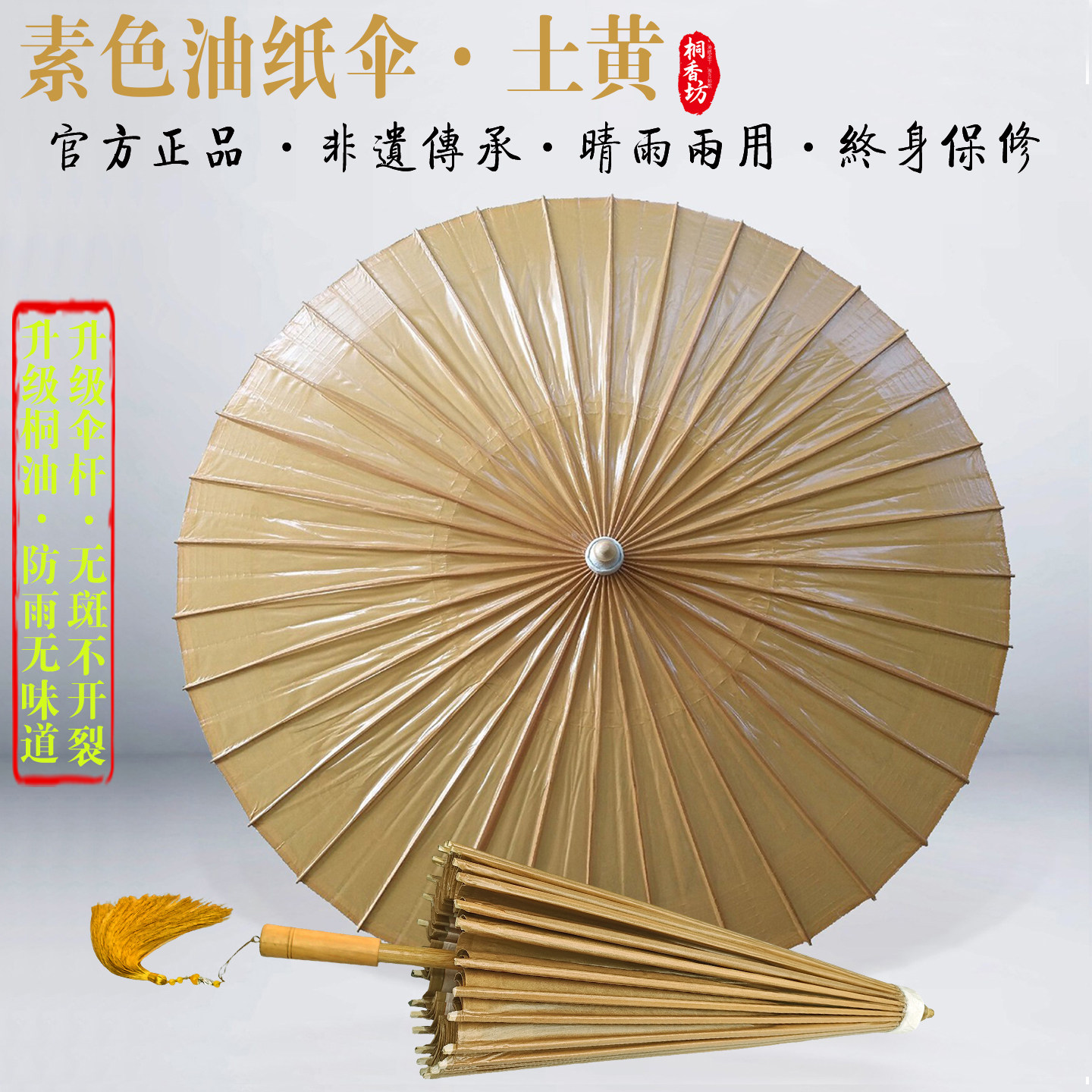 非遗手工油纸伞防雨防晒中式国风复古风伞汉服舞蹈道具空白纯色伞